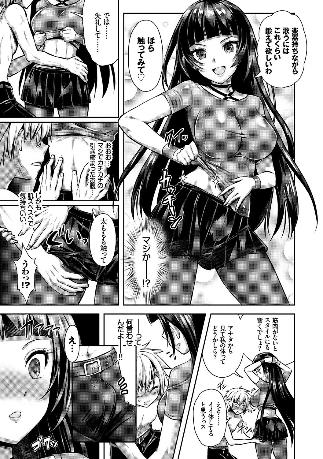 [Rusty Soul, Alto Seneka] Eat Meat Girl [Digital] page 40 full