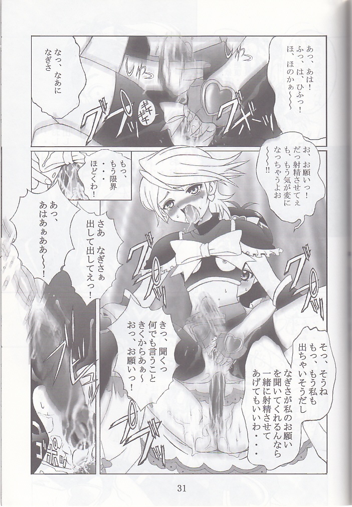 [Kuuronziyou (Okamura Bonsai, Suzuki Muneo, Sudachi)] Kuuronziyou 12 Futanari Precure (Futari wa Precure) page 31 full