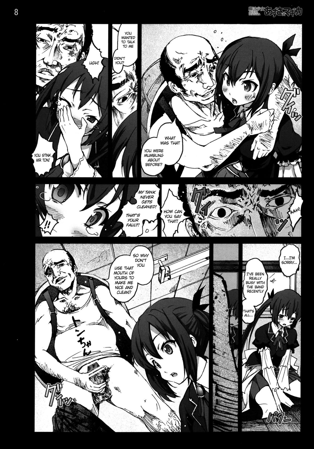 [Mokusei Zaijuu] Mahou Shoujo Azusa Magica (K-ON!) (English) =LWB= page 7 full