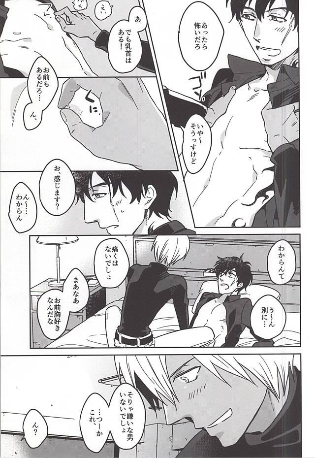 (SPARK10) [Tamagawa (Suzuki)] STUDY (Kekkai Sensen) page 6 full