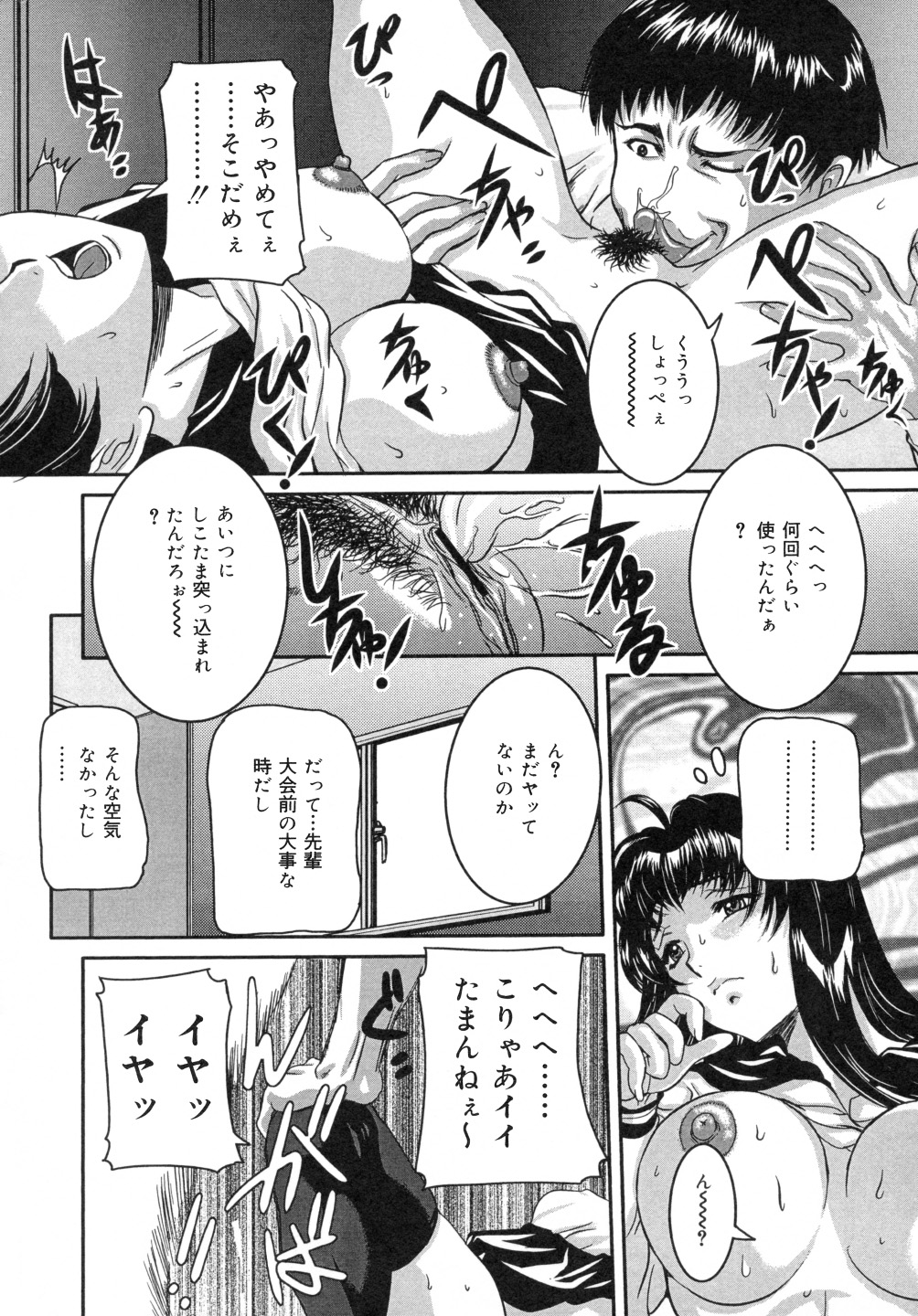 [Uchida Koneri] Iro Tsuki Zakari -The sex appeal height- page 29 full