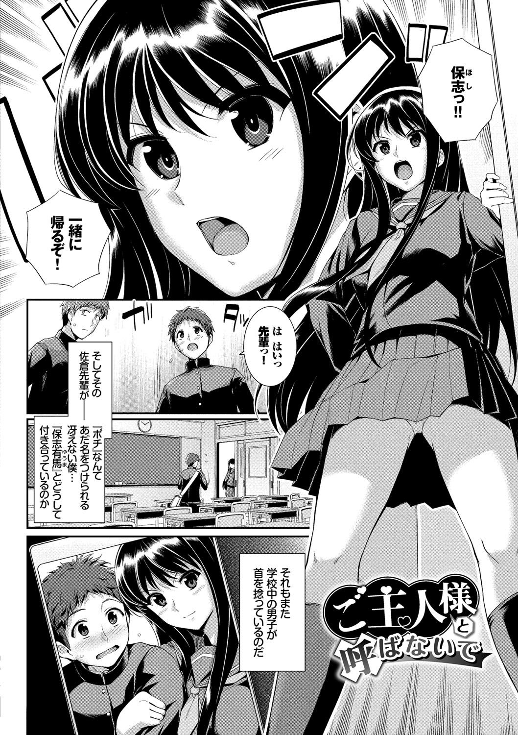 [Harukichi] Hatsukoi Chocolate [Tokusouban] [Digital] page 25 full