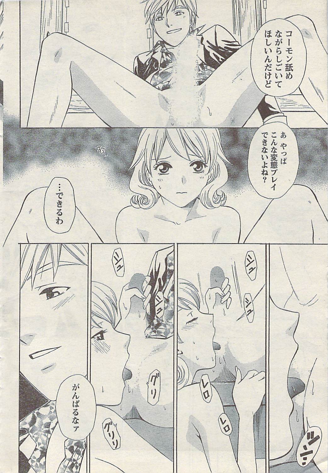 Comic Doki! Special 2007-11 page 50 full