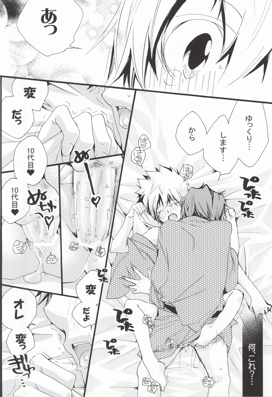 (C77) [BBP (Izumi Bouko)] LOVE らぷれす (Katekyo Hitman REBORN!) page 9 full