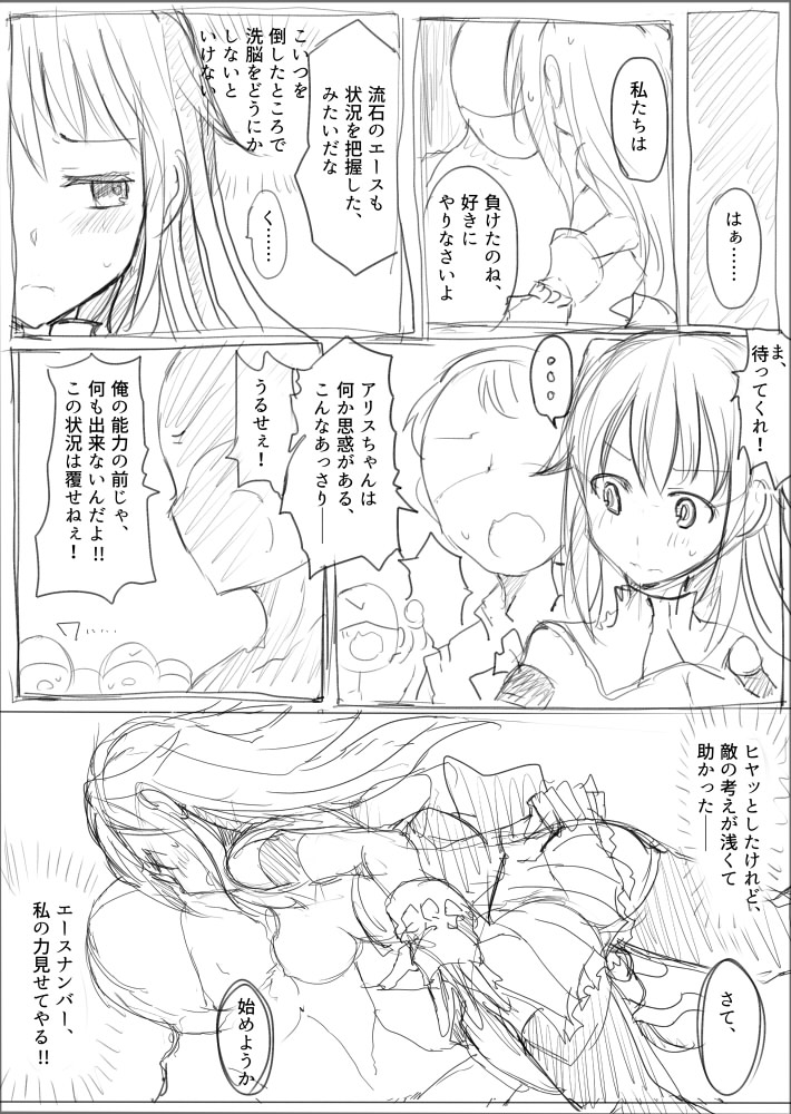 [/￥ (mos)] MWN -noa- page 33 full