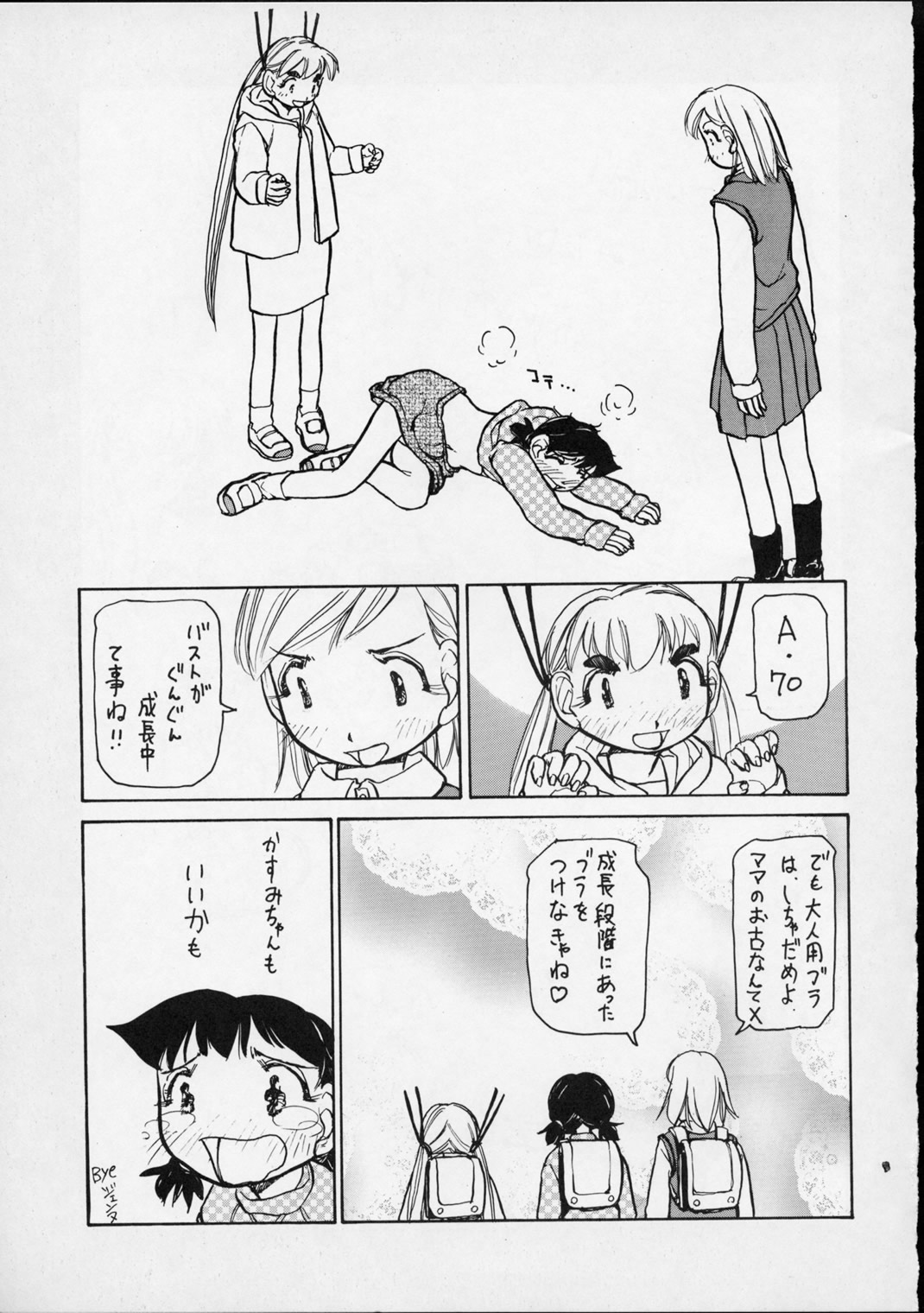 (C56) [Yuri-chanchi no 9 (Tomizawa Hitoshi)] Yuri-chan no Kyuu (Alien 9) page 62 full