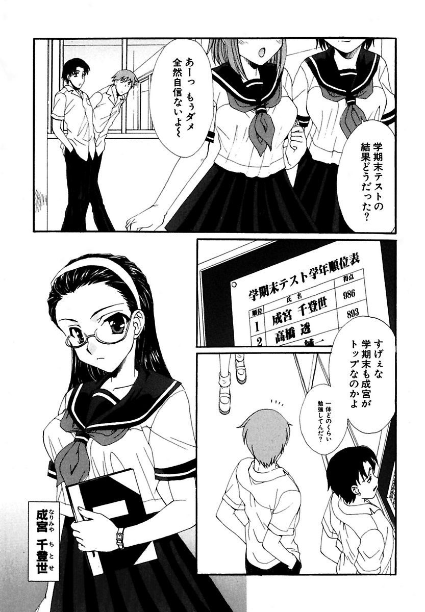 [Kurokawa Mio] Moeru! Houkago [Digital] page 3 full