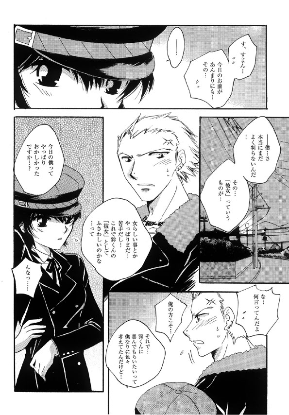 [Okita Nao Hiro] 「Lover Soul」Webcomic (Persona 4) page 11 full