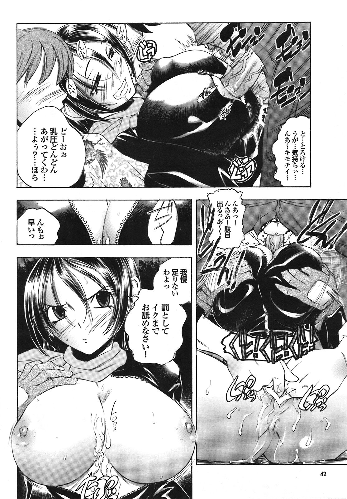COMIC Purumelo 2008-09 Vol.21 page 42 full