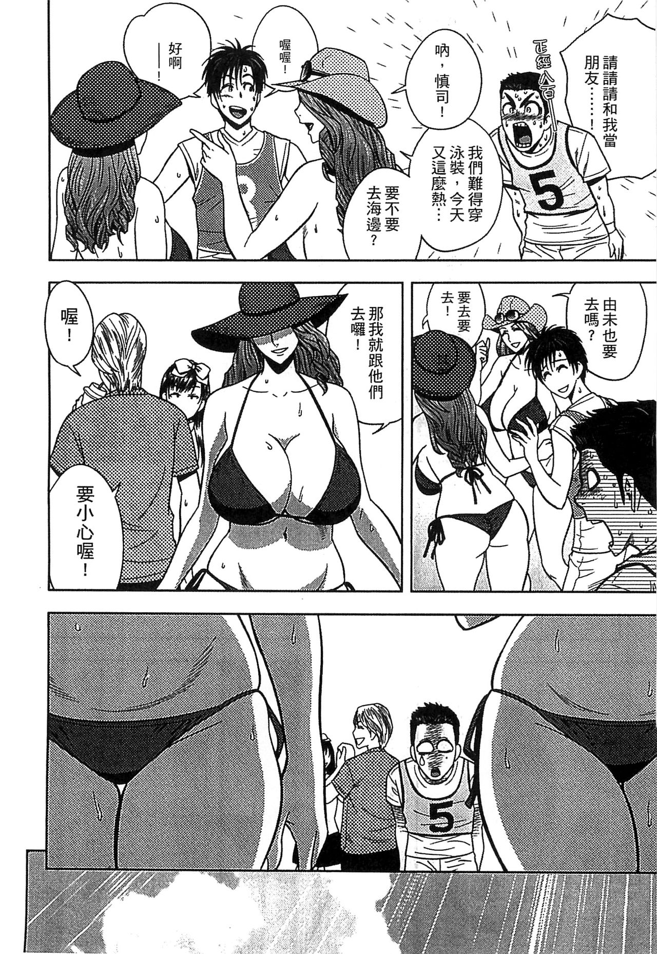 [Tatsunami Youtoku] twin Milf 2 [Chinese] page 150 full