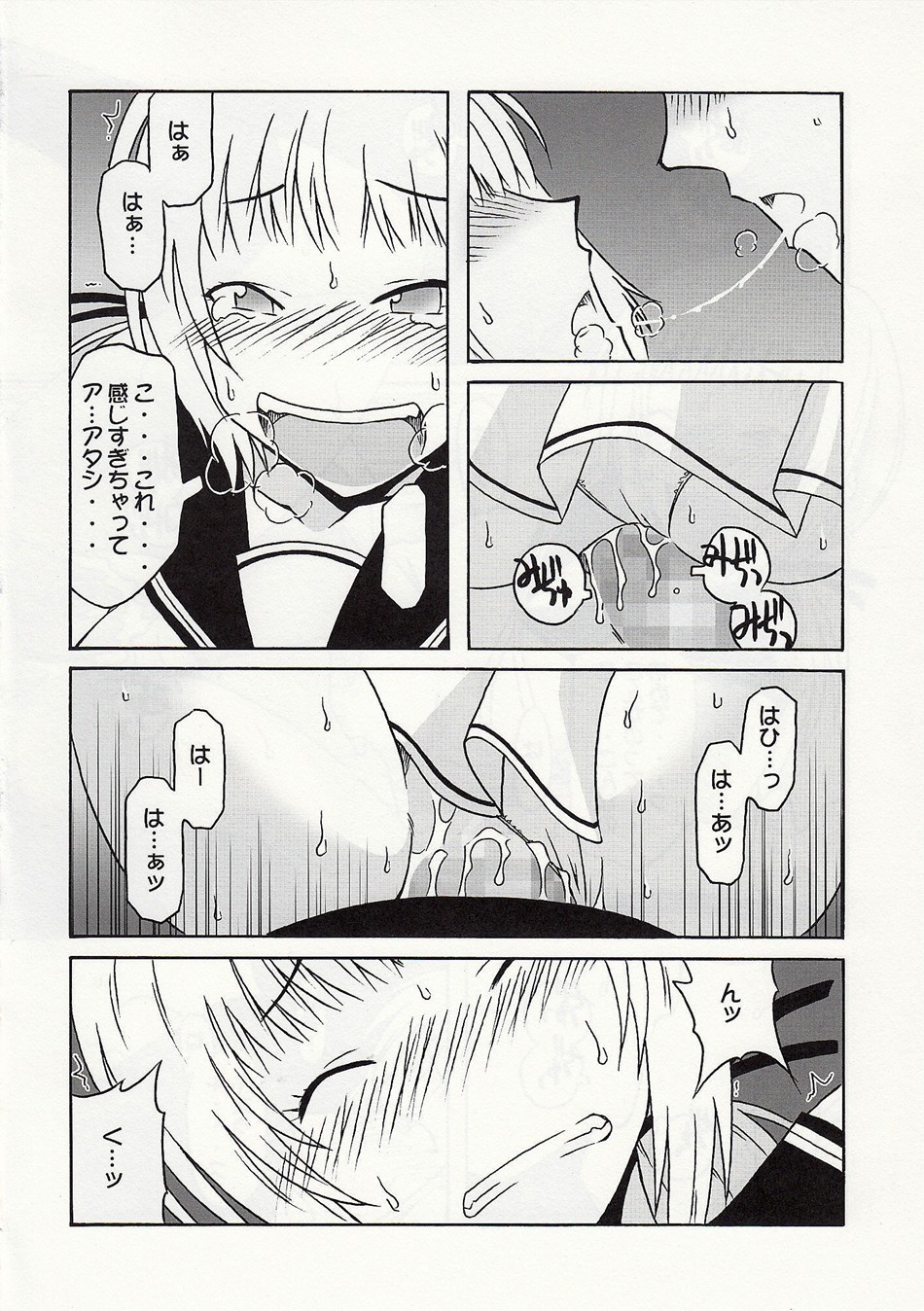 [cLock work] 静岡さん&まぁやとえっち (Umisho) page 25 full