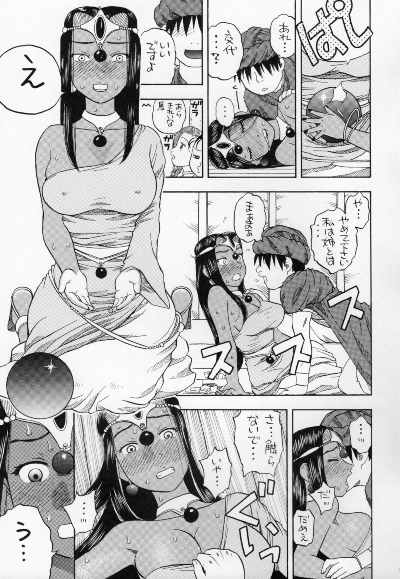 [Studio Wallaby (Niiruma Kenji)] Minea Manya Basha no Tabi (Dragon Quest IV) page 16 full