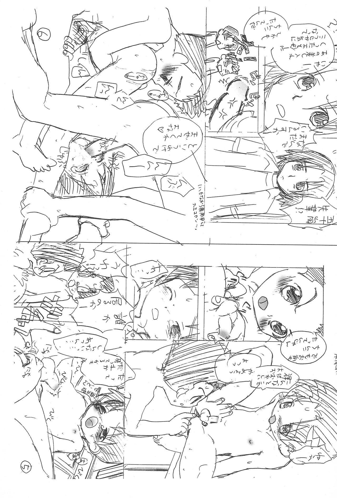 [Kamukamuminikiina (Umi no Sakana)] SUGAR STAR (Ojamajo Doremi) page 25 full