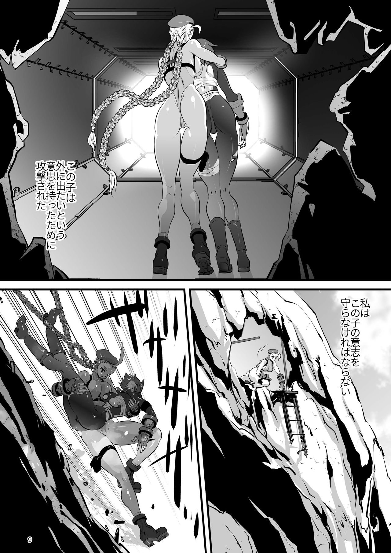 [Yuriai Kojinshi Kai (Yuri Ai)] Shinnyuusha Jinmon (Street Fighter) [Digital] page 9 full