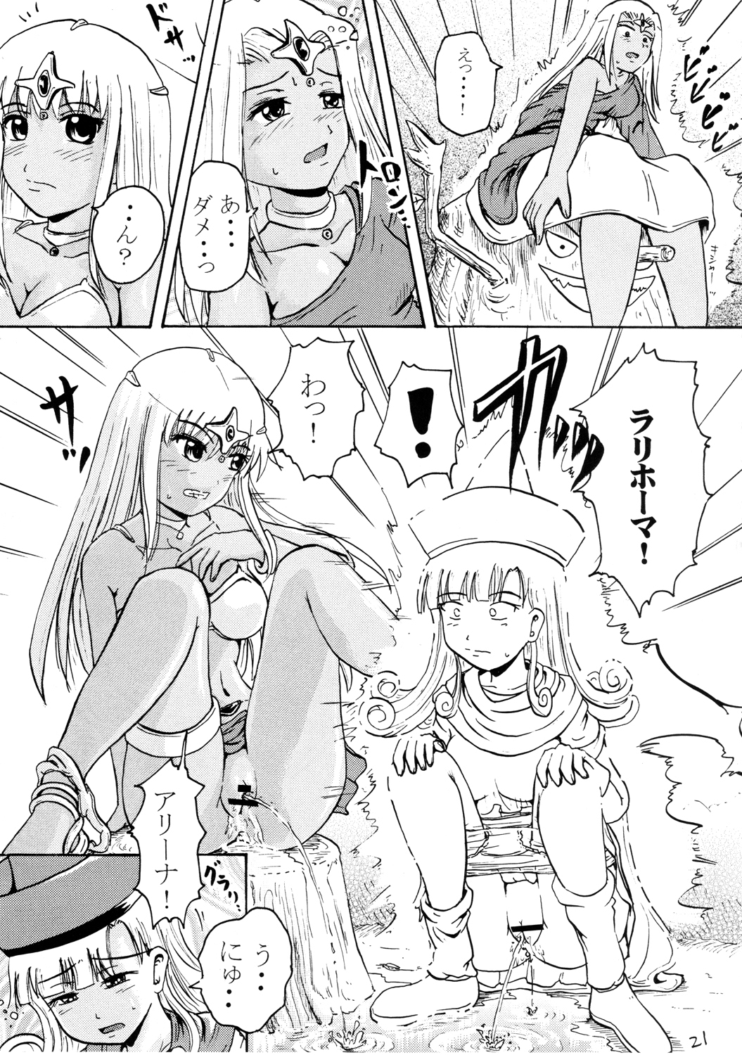 (C75) [Suzu no Oka (Homare)] Suzu no Shitatari III page 20 full