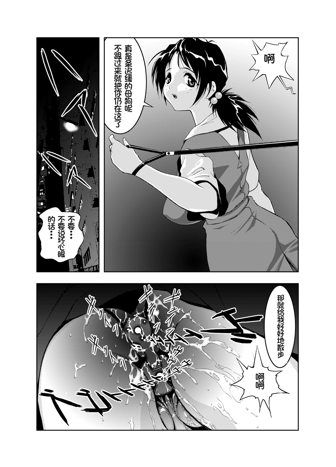 (CR31) [Nikomark (Minazuki Juuzou, TWILIGHT)] Sekai no Chuushin de Ai o Sakenda Nikomark (Neon Genesis Evangelion) [Chinese] [沒有漢化] page 12 full