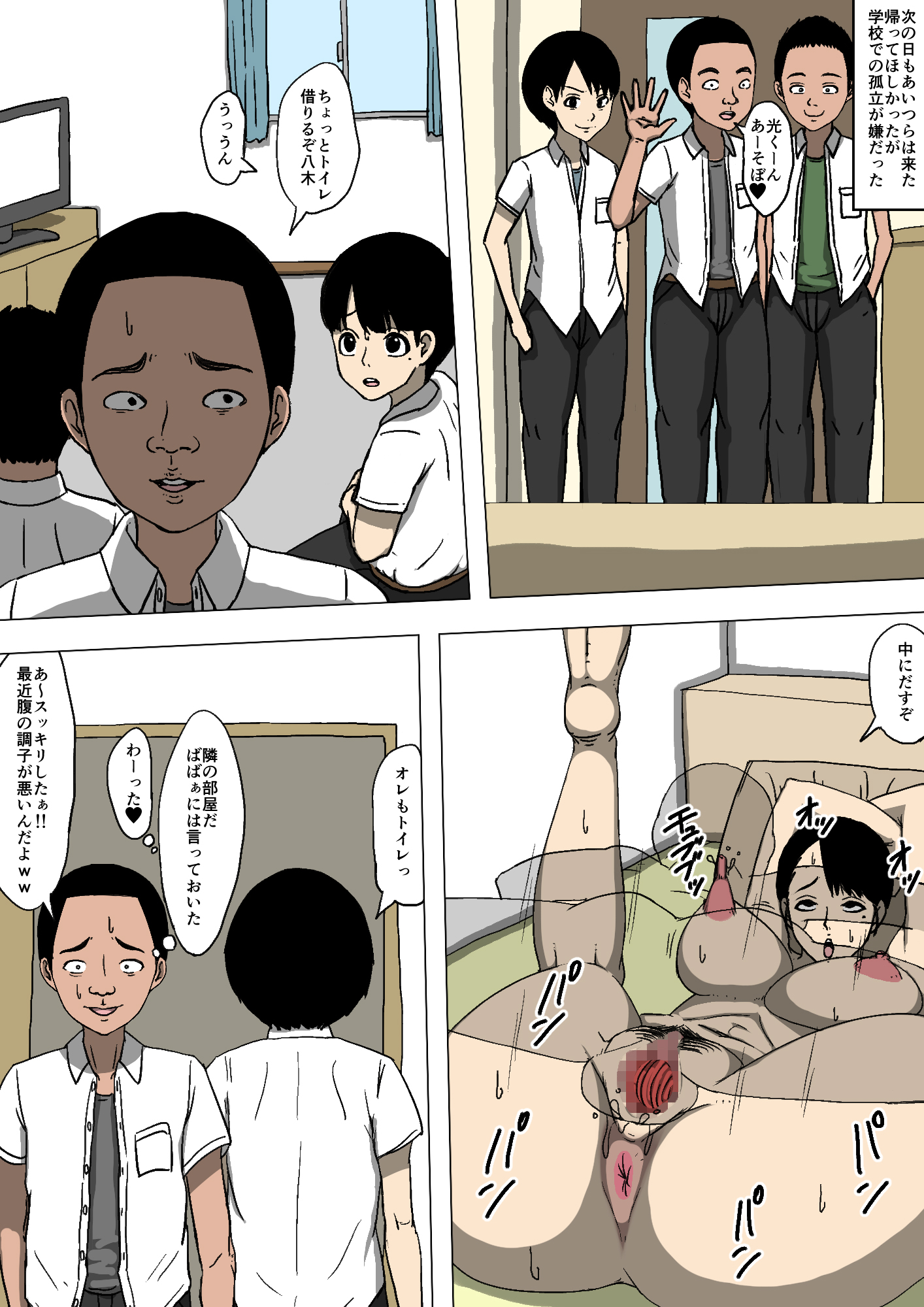 [Doujin Mukashibanashi] Hahaoya to Tomodachi ga Katte ni Yatte Ita page 23 full