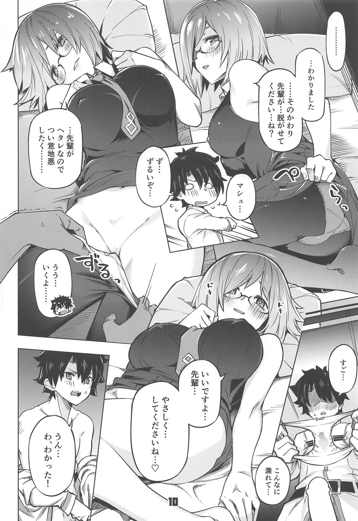 (C96) [Zombie to Yukaina Nakamatachi (Super Zombie)] Derarenai My Room (Fate/Grand Order) page 9 full