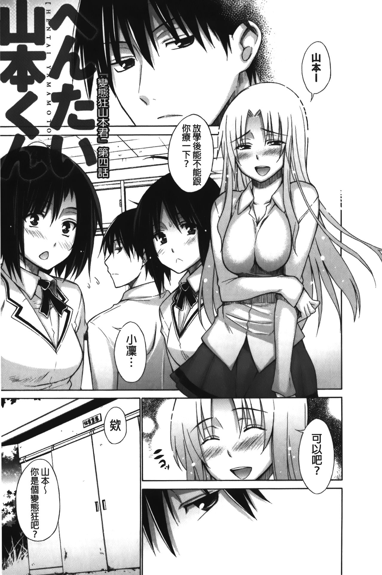 [Miyano Kintarou] Chijyou No Hoshi | 癡孃之星 [Chinese] page 55 full