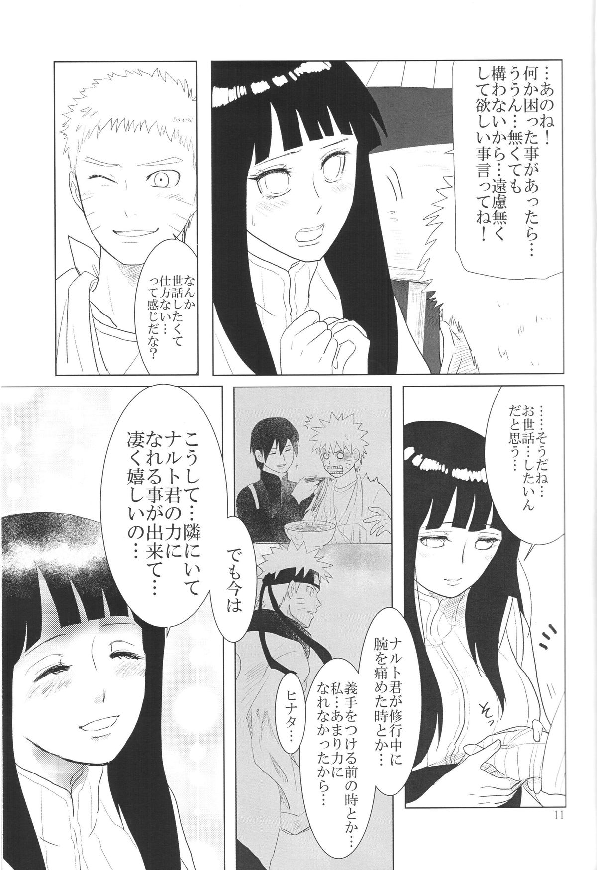 (Zennin Shuuketsu 2) [strikeparty (Izumi)] Kanata no omoi wa ryoute ni tokeru (NARUTO) page 14 full