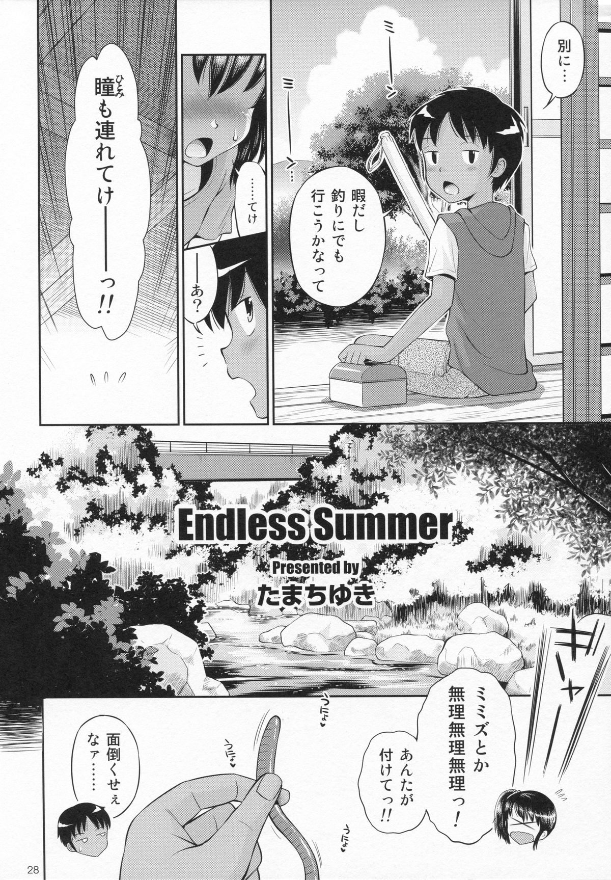 (C87) [Eroliya (Tamachi Yuki, iuro)] Eroliya 12 - 2014-WINTER page 27 full