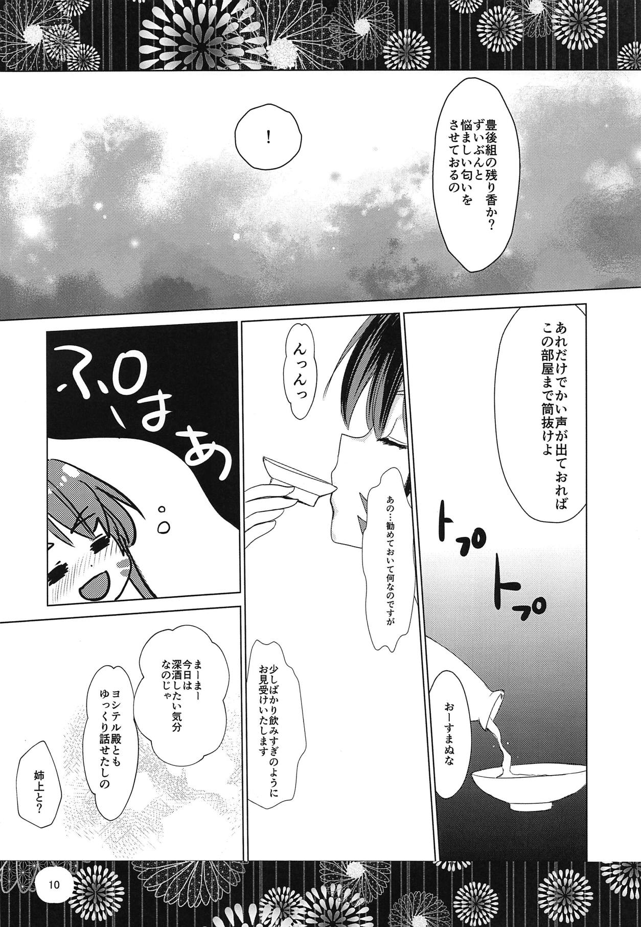 (C94) [Midoriiro Cut IN (vega, Ichino)] Yoidore Otome (Sengoku Otome) page 9 full