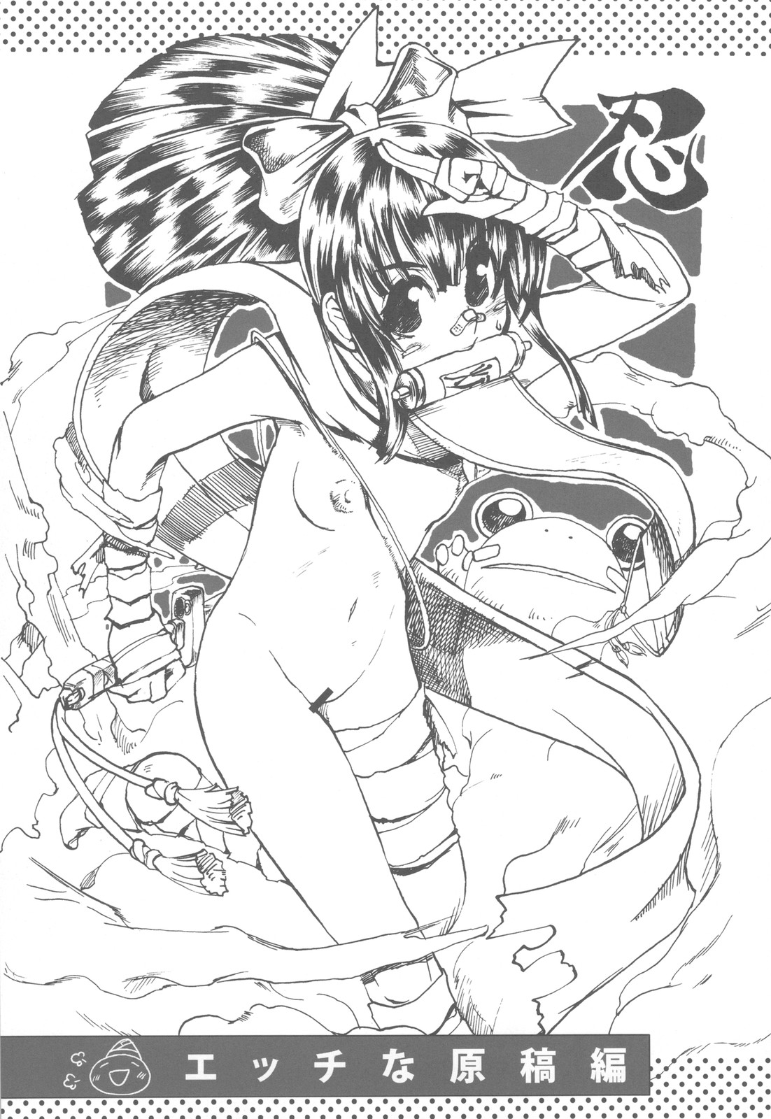 (C78) [Takesato (Takenoko Seijin)] NYOKIX Vol.1 Takenoko Seijin no Gochamaze Sairoku Soushuuhen (Various) page 5 full