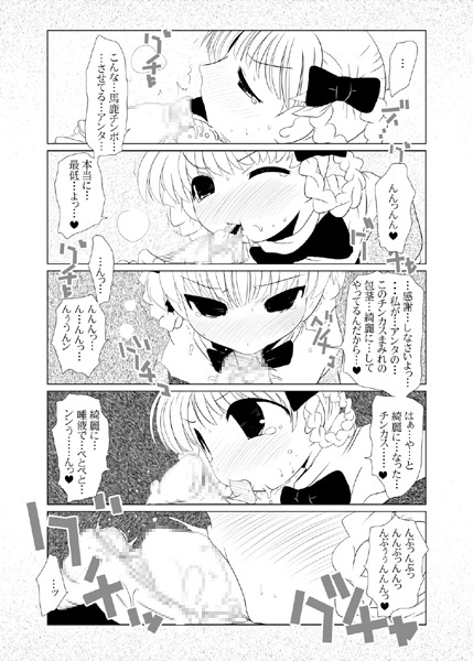 [Suitekiya] Ruru Maga 3 (Takamare! Takamaru) page 11 full