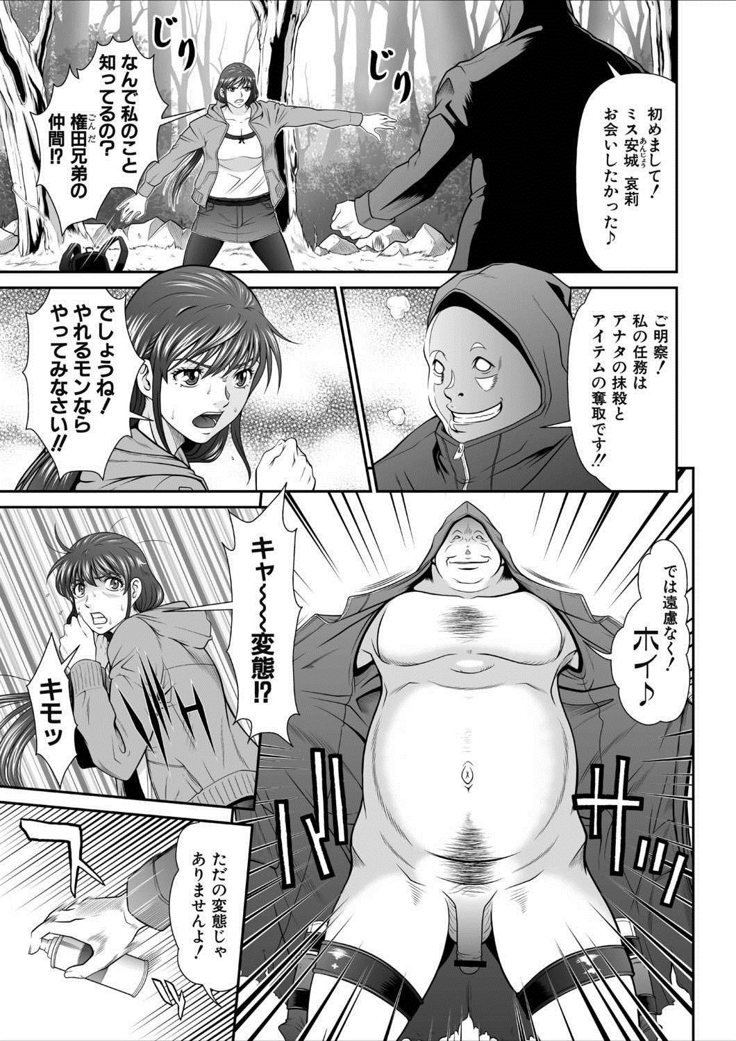 [Kurono Masakado] Dengeki Zecchou! Hihoujima ~Chikyuu no Oku ni Sasowarete~ Gekan page 6 full