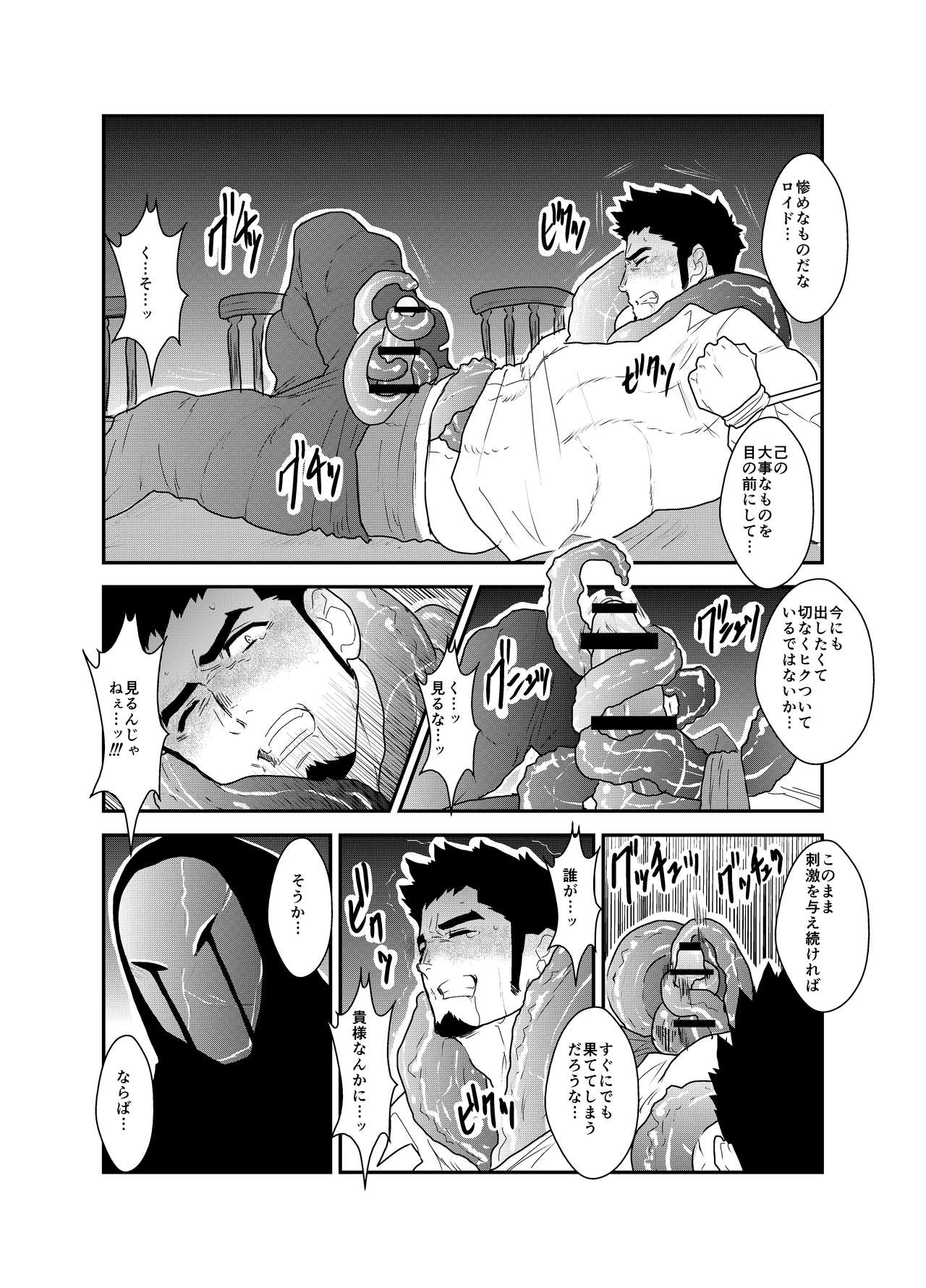 [Sorairo Panda (Yamome)] Hazard Chain page 15 full