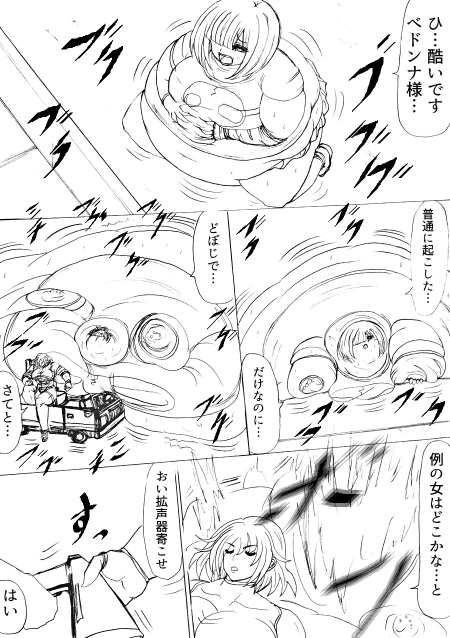 [Fukuraminto] 脂肪ゆうぎ第2闘 Fat Yugi Second Fight page 39 full