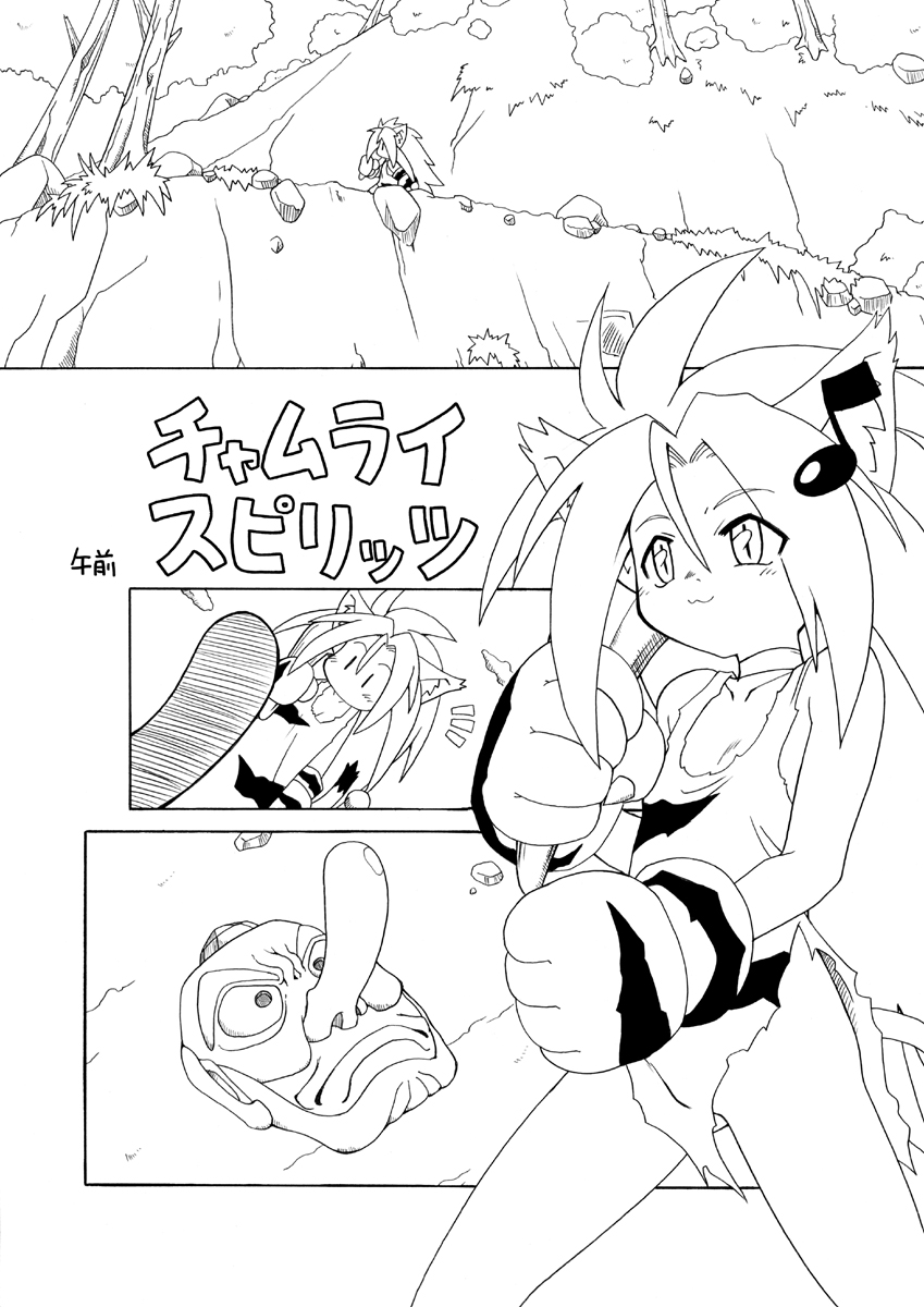 [PH-BU] Onikaku 2 page 2 full