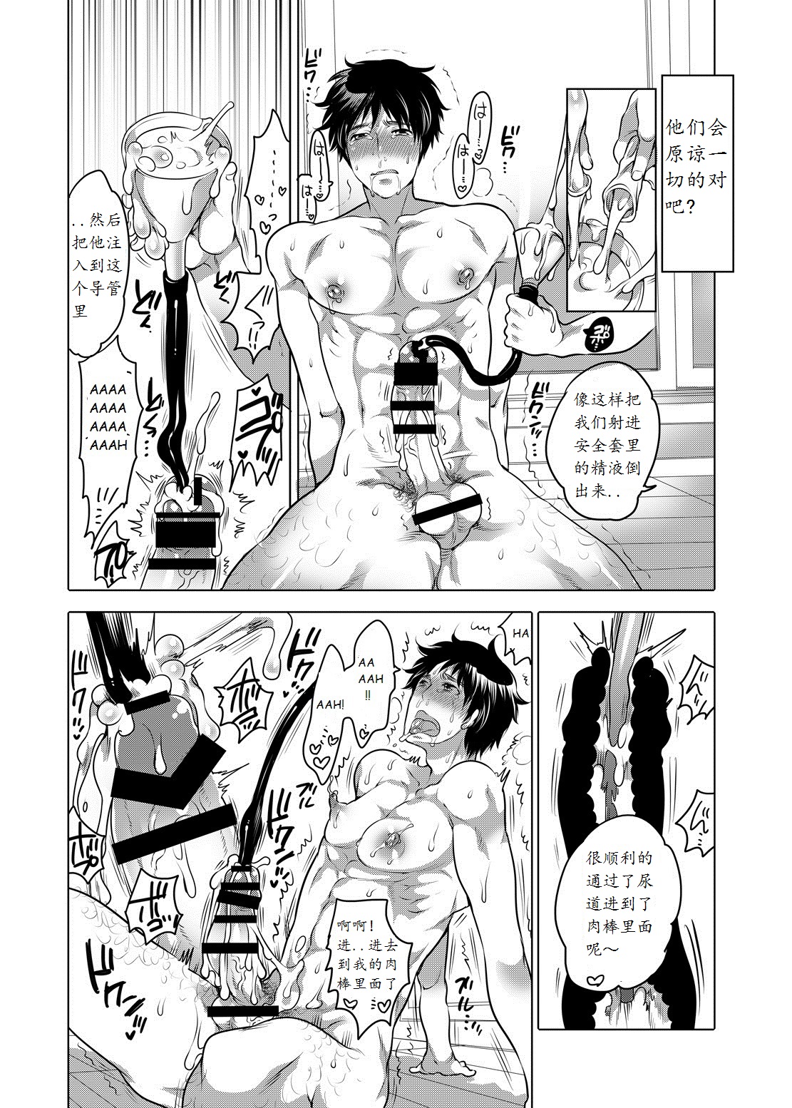 [HONEY QP (Inochi Wazuka)] Otonari no Onii-chan ga Bokura no M Dorei ni Natte Kuremashita. [Chinese] [Digital] page 33 full