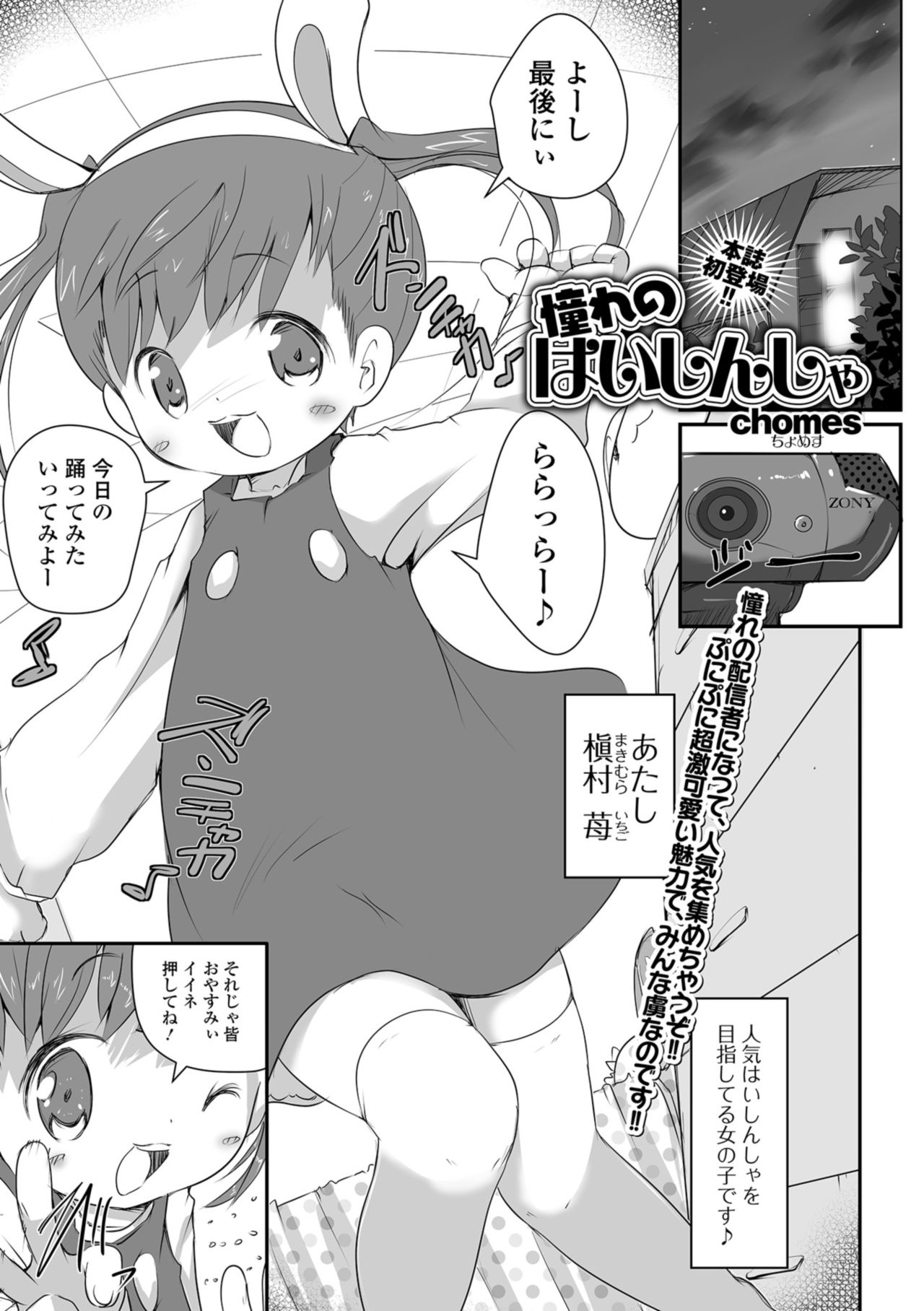 COMIC Mate Legend Vol. 25 2019-02 [Digital] page 23 full