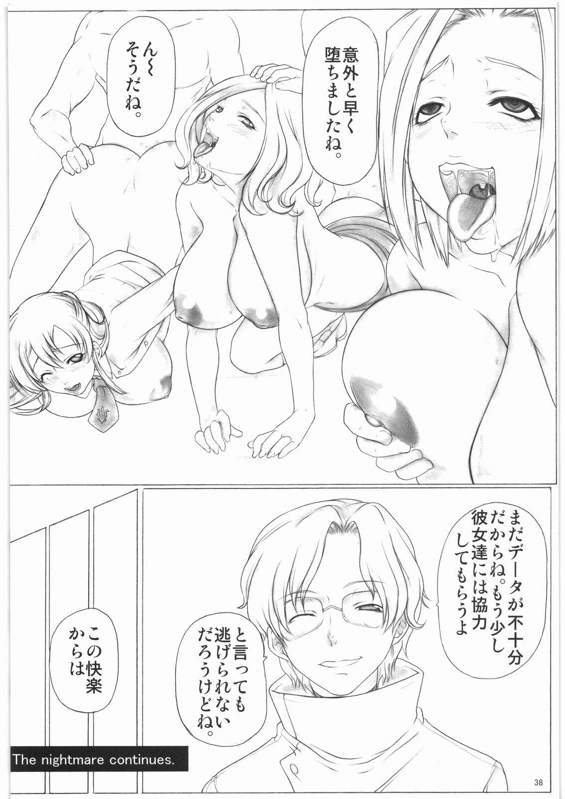 (C72) [AXZ (Various)] Angel's stroke 05 (CODE GEASS: Lelouch of the Rebellion) page 39 full