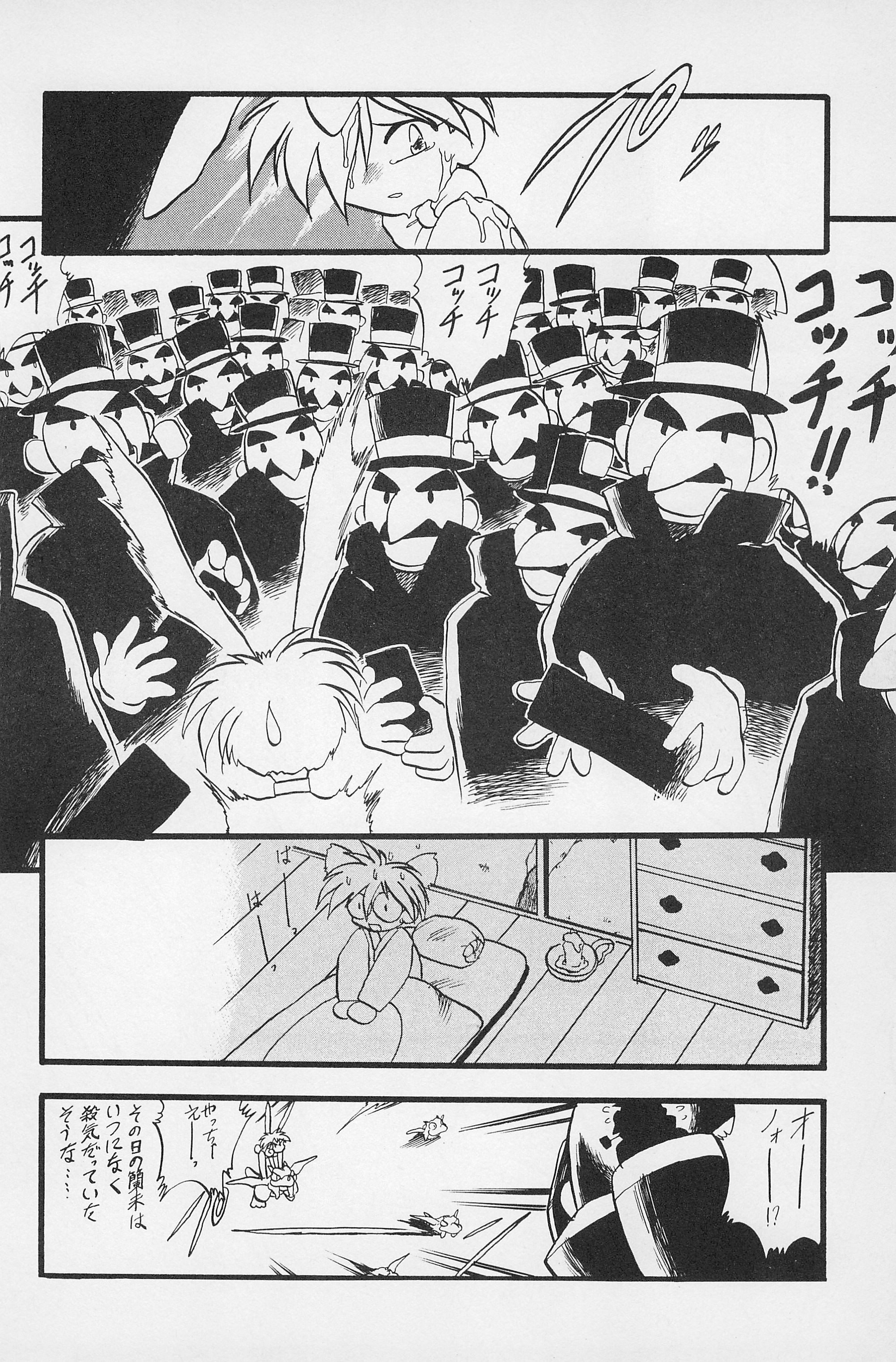 (C50) [P.A. Project (Teruki Kuma)] Teddy Bear no Omise Vol. 1 (Various) page 18 full
