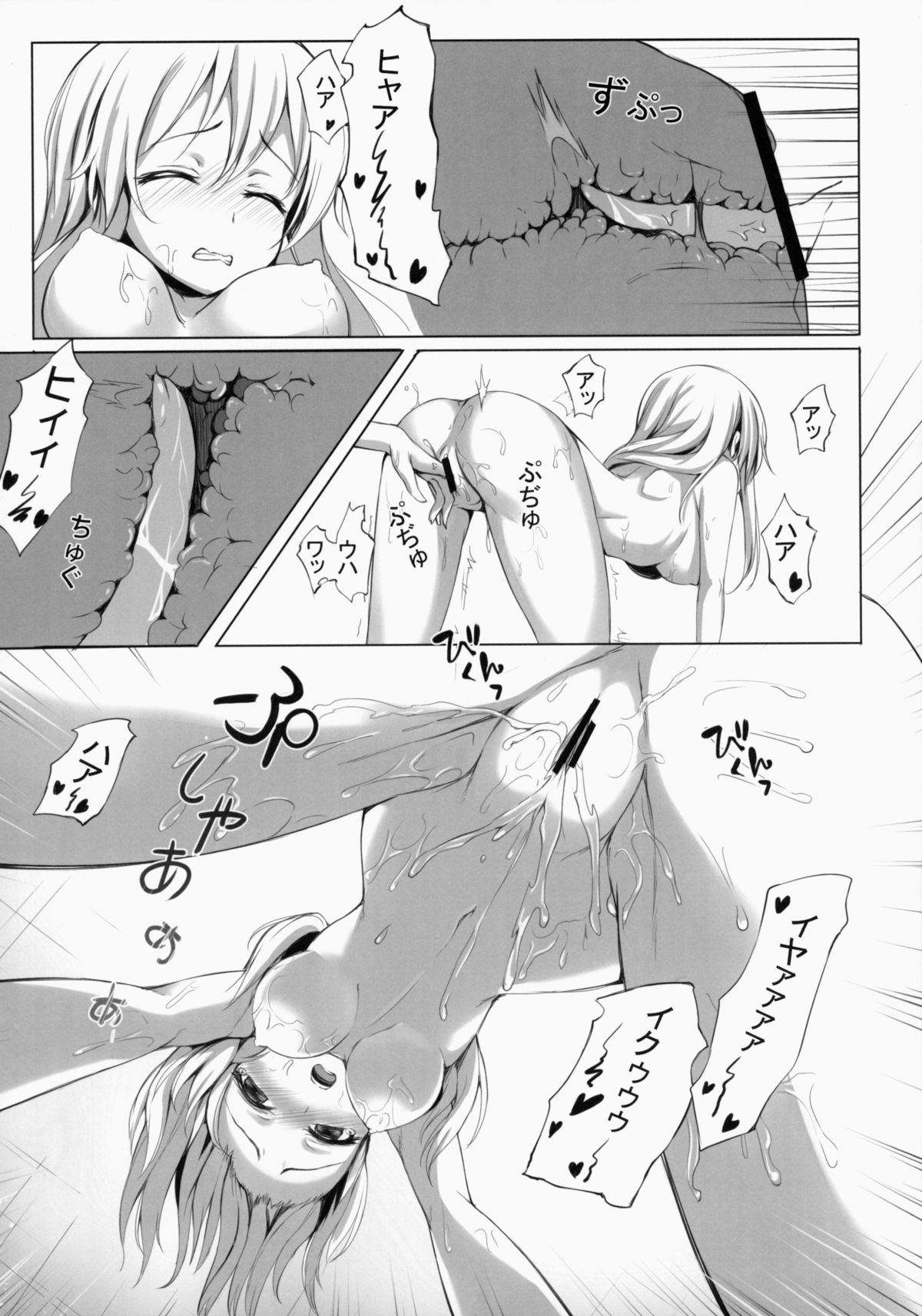 [Milkshake Work (Aka)] Wo-kyuu-chan o Kenzou Dekita!? (Kantai Collection -KanColle-) [2014-09] page 11 full