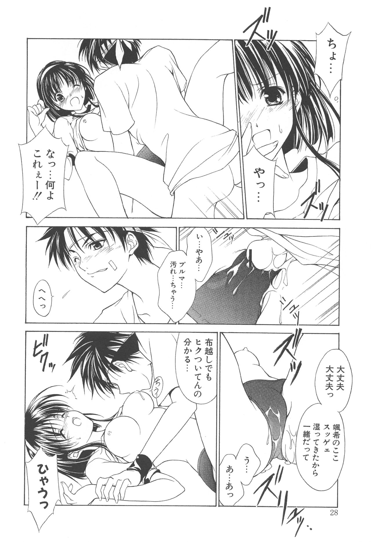 (C70) [Arts Graffiti (Shiino Yui)] MUGENSAIKA -Ichi- page 27 full