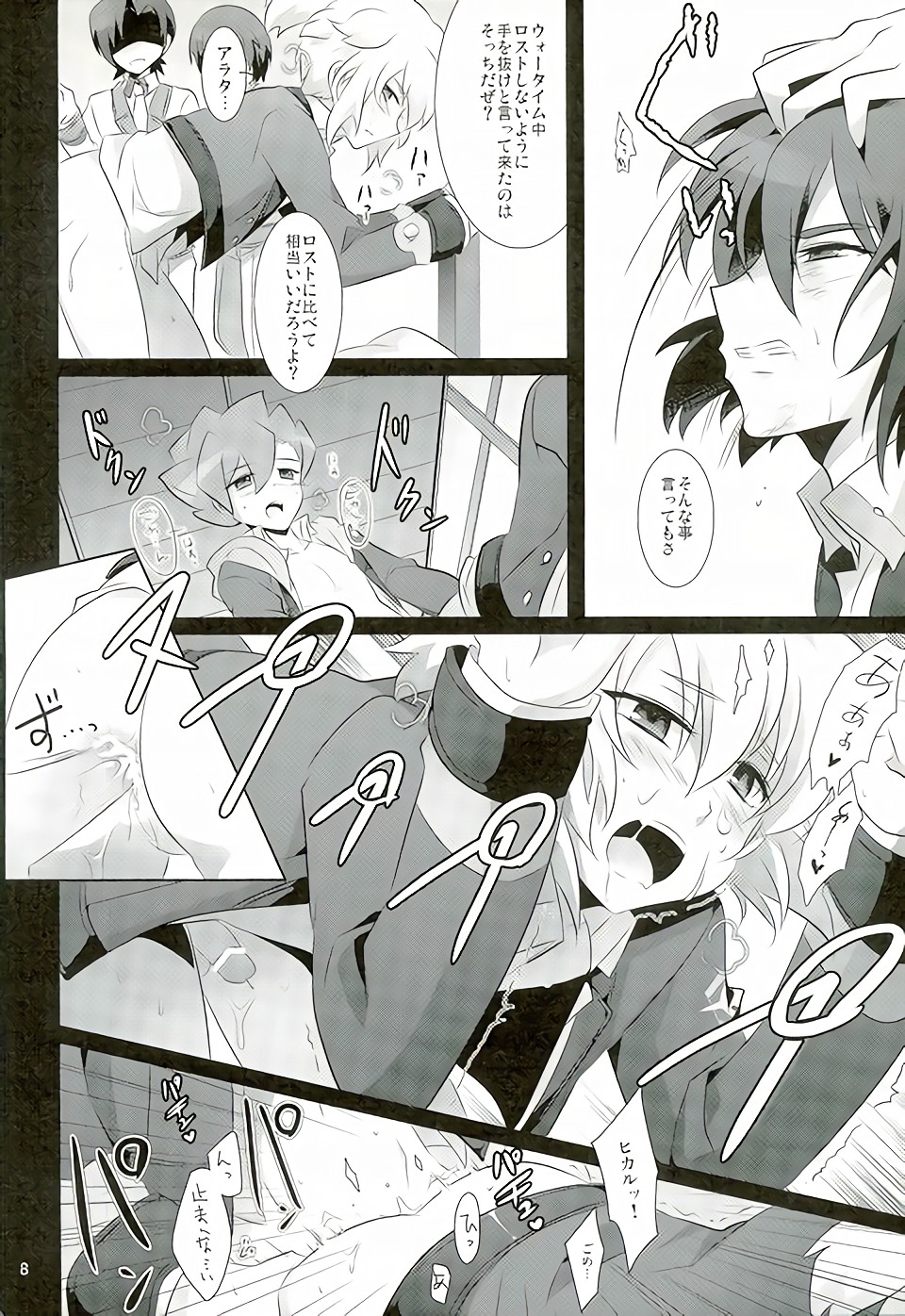 (Miraikei Function 5) [DEAR (Kota)] TRY UNITE (Danball Senki) page 7 full