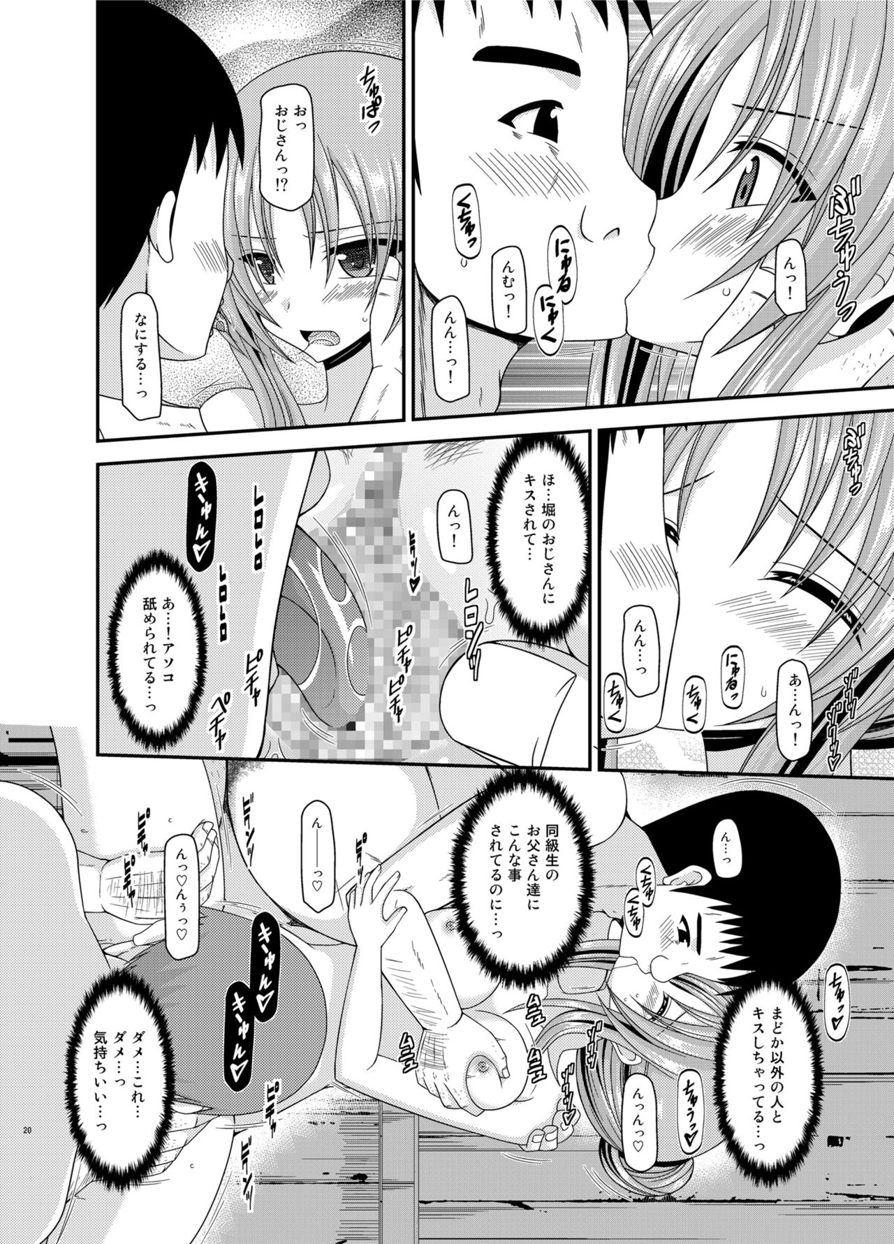 [valssu (Charu)] Roshutsu Shoujo Yuugi In Soushuuhen [Digital] page 20 full