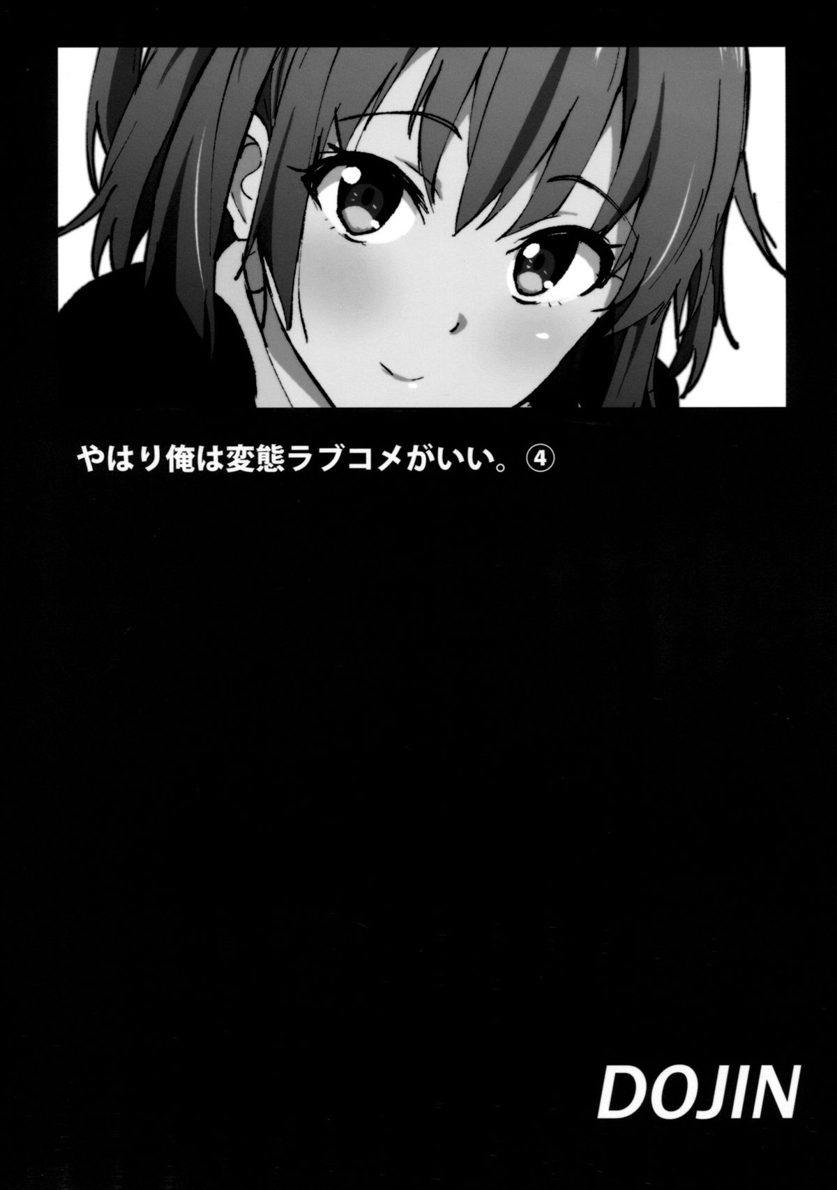 (COMIC1☆9) [EXTENDED PART (YOSHIKI)] Yahari Ore wa Hentai Love Come ga Ii. 4 (Yahari Ore no Seishun Love Come wa Machigatteiru.) page 22 full