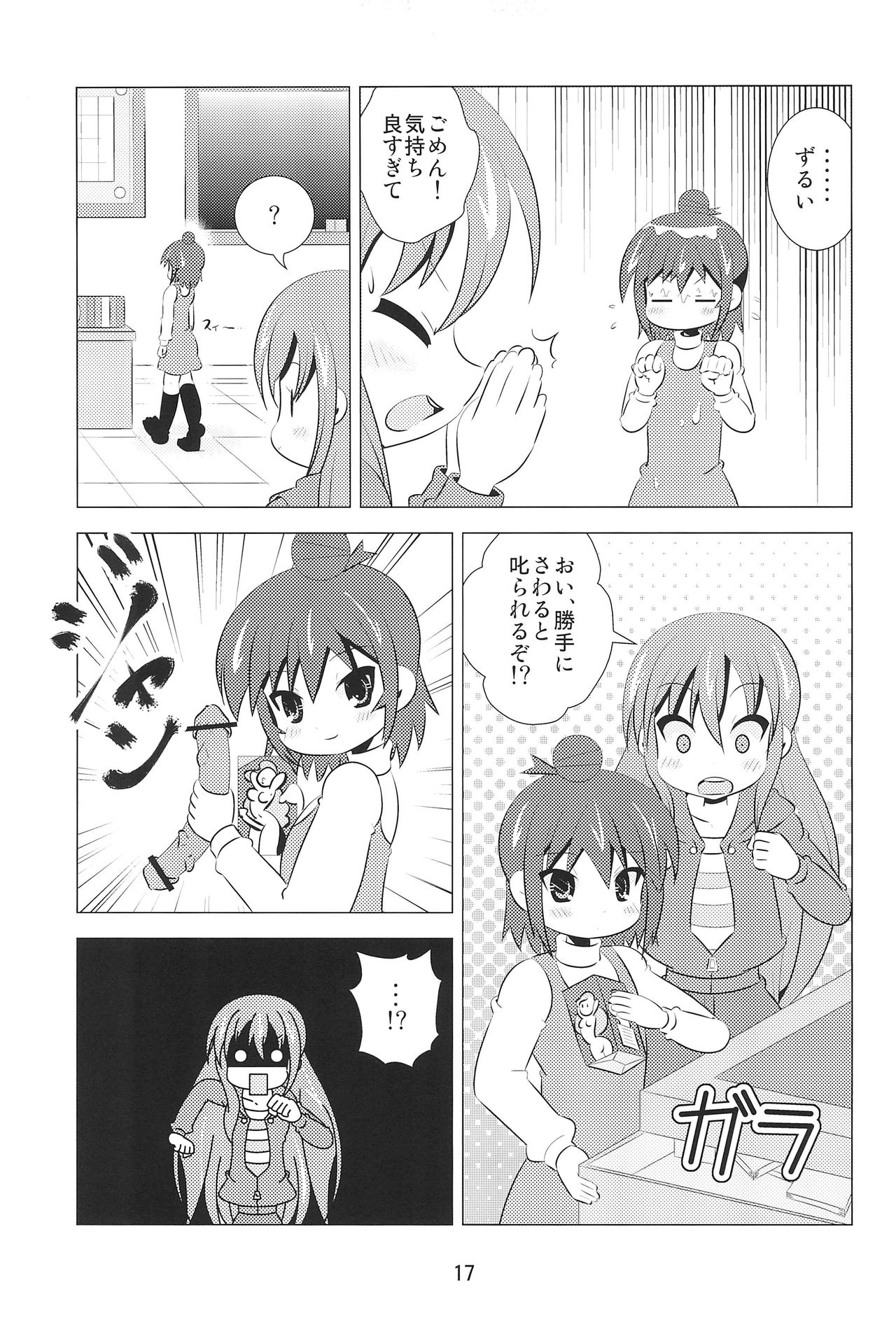 (C80) [Kazashia.NET (Kazashia, Aozora Neko)] M×H (Mitsudomoe) page 16 full