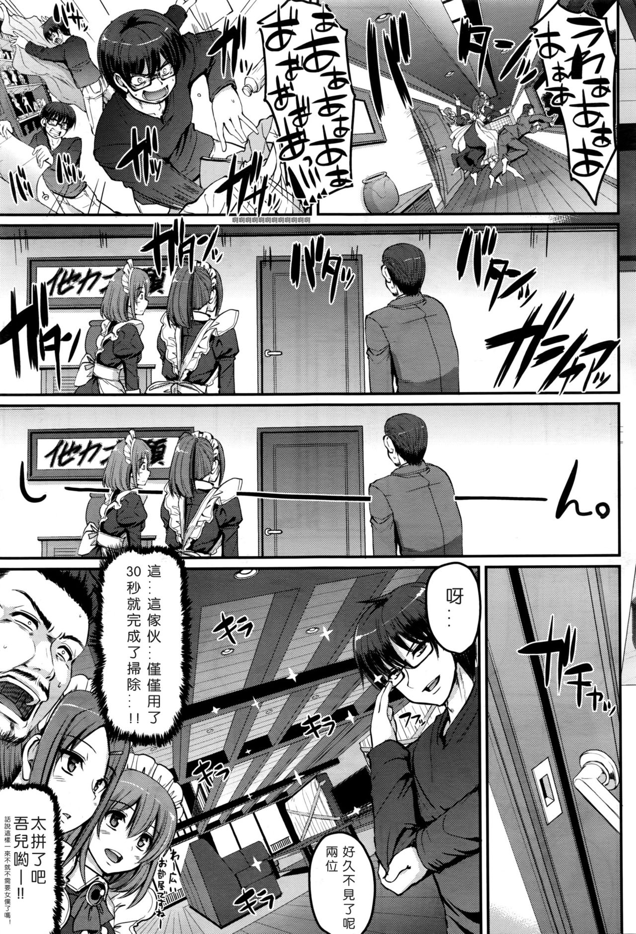 [Alexi Laiho] Seiteki Tousaku Maid Shimai! (COMIC AUN 2016-08) [Chinese] [沒有漢化] page 8 full