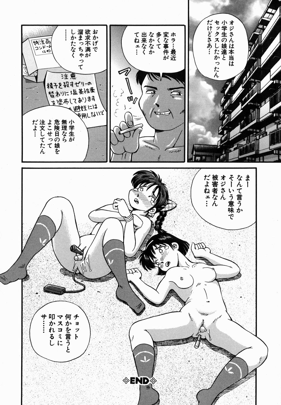 [Gokatsuin Naka] Dekichau Seiinshiki page 82 full