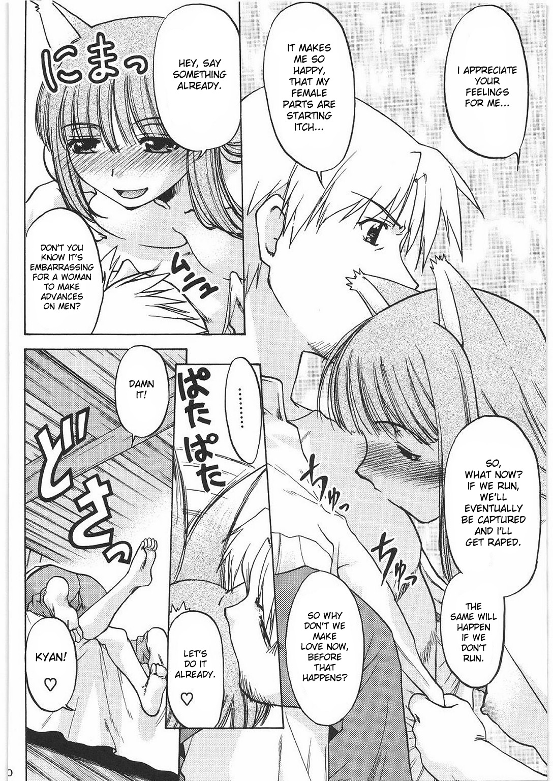 (C76) [Kacchuu Musume (Hisahiko, Shimamoto Harumi)] Smalt Leather (Spice and Wolf) [English] [desudesu] page 9 full