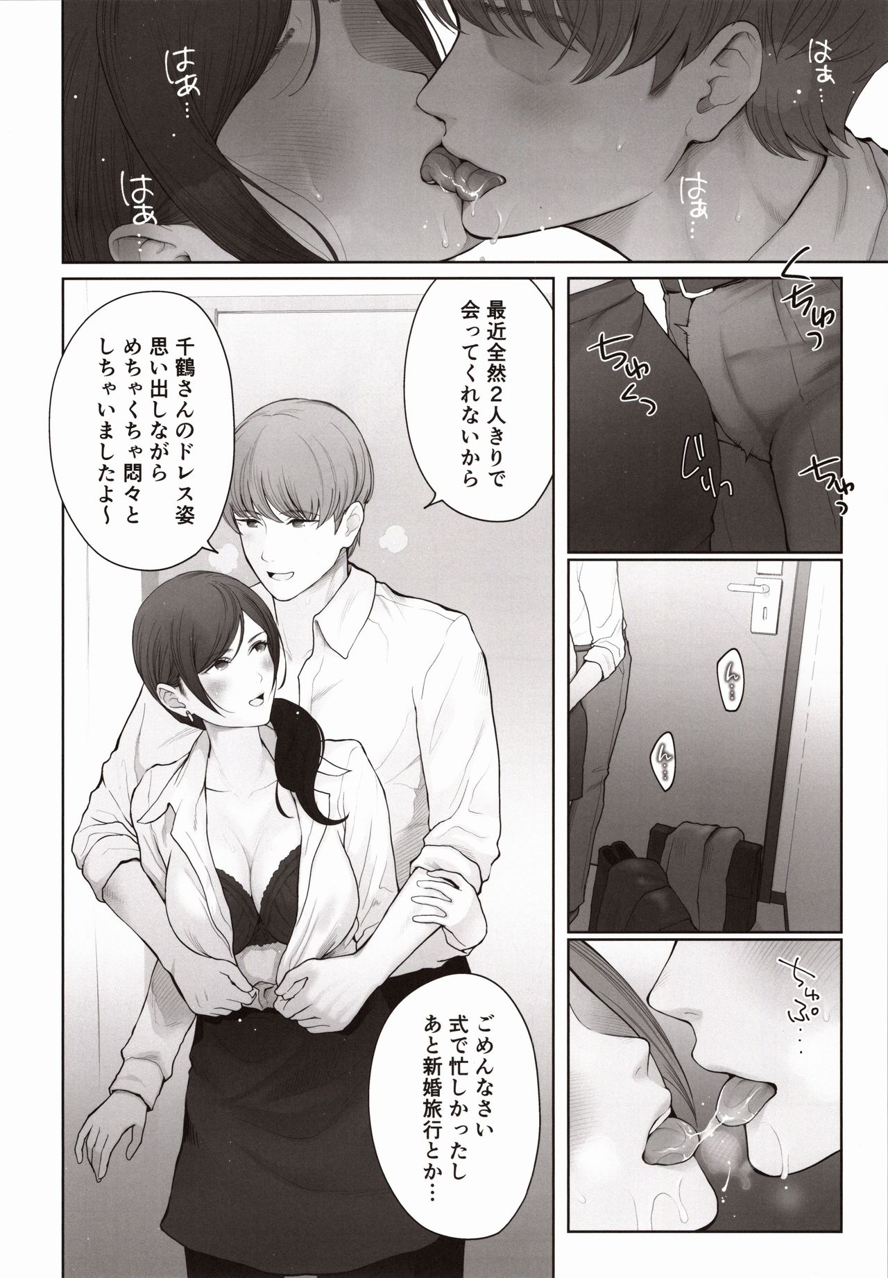 (C97) [E☆Roman Koubou (Edogawa Roman)] Hoka no Otoko to Kekkon Shitara Anata no Kodane Kureru? page 37 full