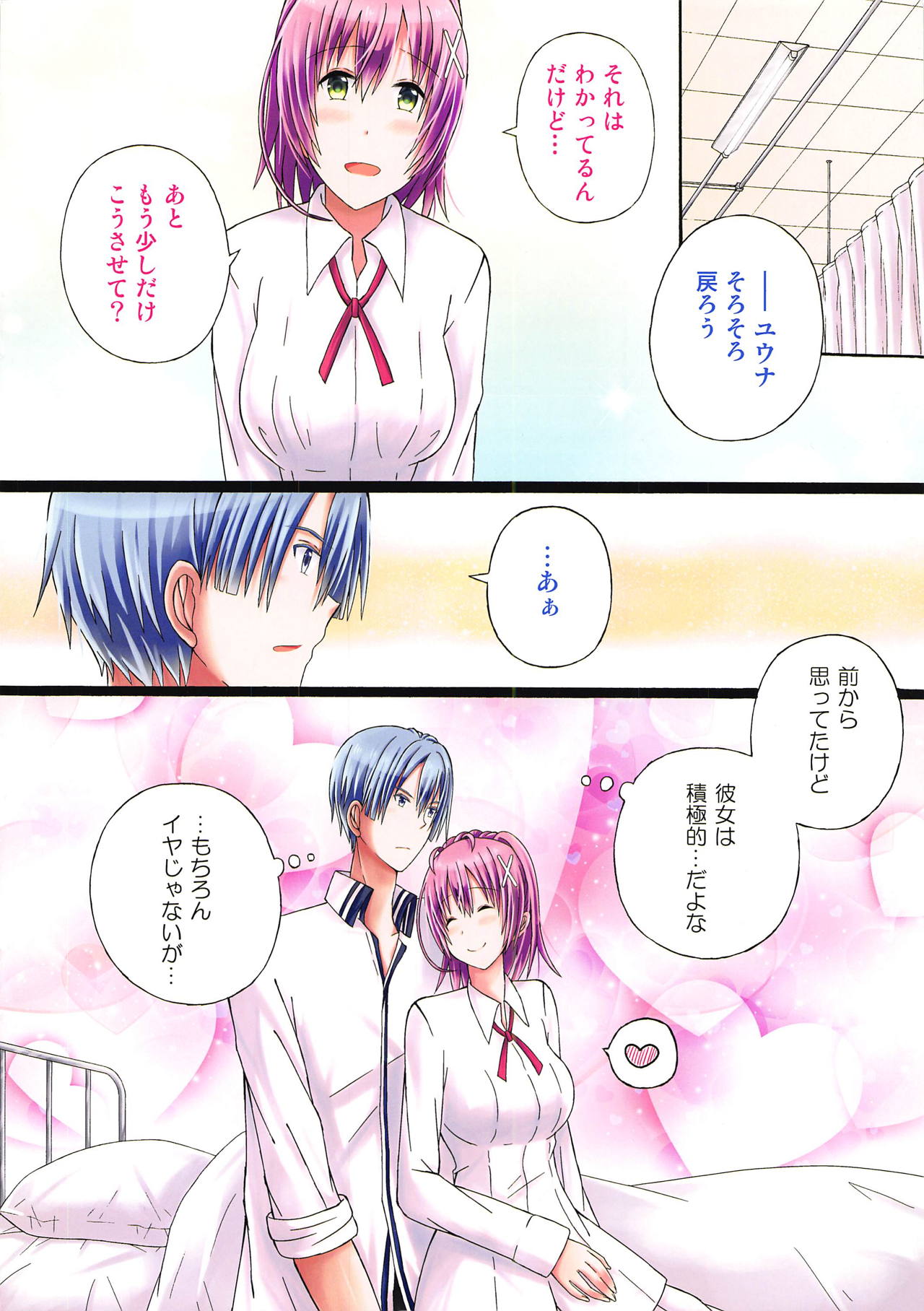 (C94) [Scope M.O (Minato)] Futari no Brave Order (The Legend of Heroes: Sen no Kiseki) page 17 full