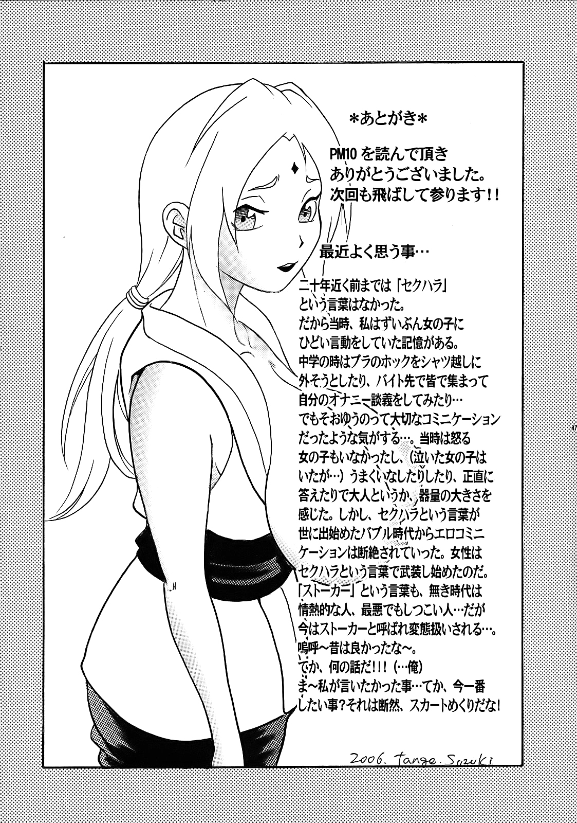(SC32) [Studio ParM (Kotobuki Utage)] PM 10 In Nin Shugyou | PM 10 - Indecent Ninja Training (Naruto) [English] [SaHa] page 46 full