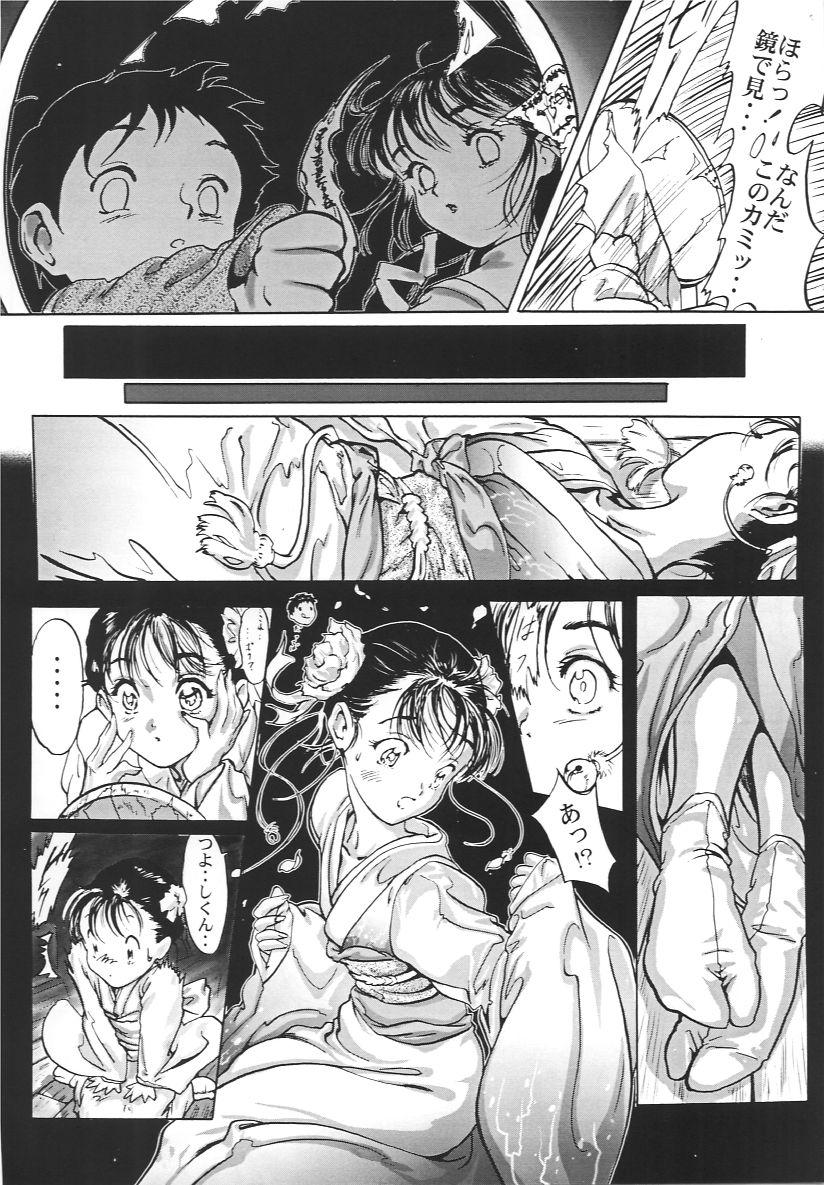 [Zen Yasumori] Three Thousand Turns [Darkstalkers,  Nadesico, To Heart, possibly others] page 7 full
