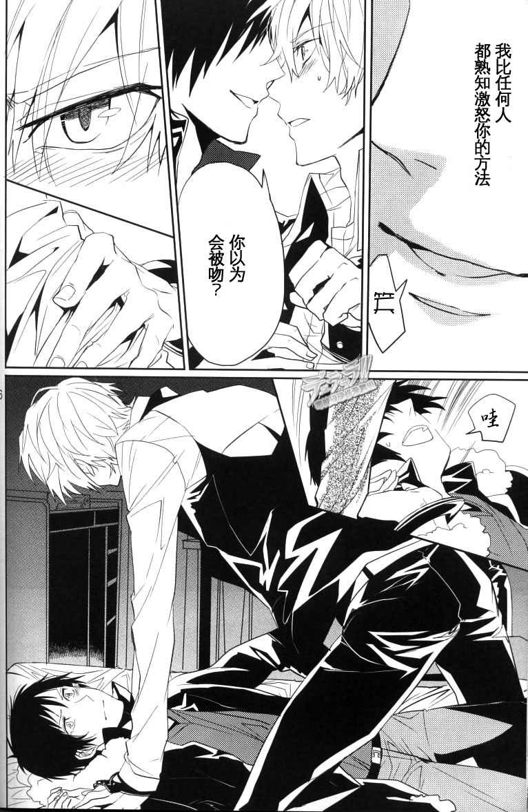 [Tetsu-Sabi (Huduki Roa)] 24 Twenty-Four Non-Routine (Durarara!!) page 25 full